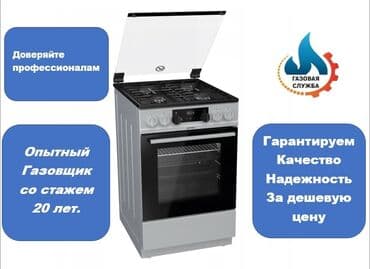 газ оборудования: Ремонт и обслуживание газовых котлов всех видов ремонт газ котёл — 3