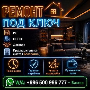 elegance stroy: Больше 6 лет опыта — 1