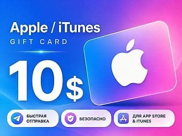 Подарочная карта Apple / iTunes — номинал 10$ - Подходит для покупок