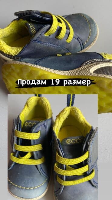 размер 28: Детская обувь — 2