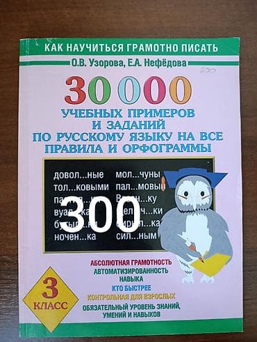 third edition solution: Тренажёр по русскому языку — 1