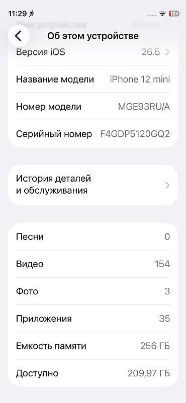 iphone 3gs новый: IPhone 12 mini, Б/у, 256 ГБ, Голубой, Чехол, 71 % — 9