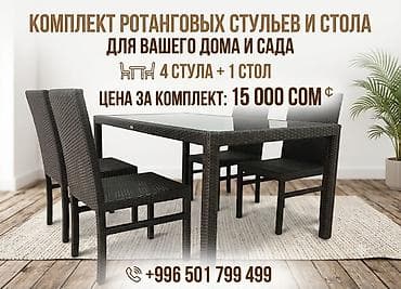 стол река: Другие удобства для дома и сада — 2