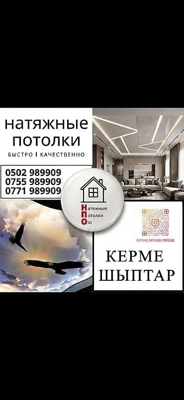 контурная резка: Натяжной потолок Глянцевое Монтаж — 5