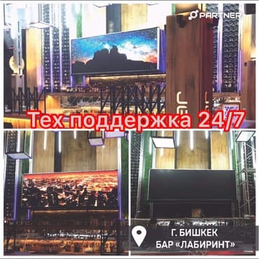 led экраны для наружной рекламы цена бишкек: | Рекламные экраны, медиафасады, Тонкие световые панели, | Снятие размеров, Демонтаж, Монтаж — 9