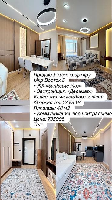 sunhouse: 1 комната, 51 м², Восток-5 мкр Элитка, 12 этаж, Свежий ремонт — 2