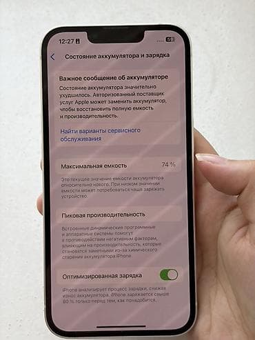 iphone xd: IPhone 13, Б/у, 128 ГБ, Старлайт, Чехол, Кабель, Коробка, 74 % — 6