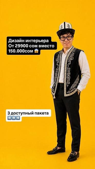 проек дом: Дизайн | Квартиры — 1