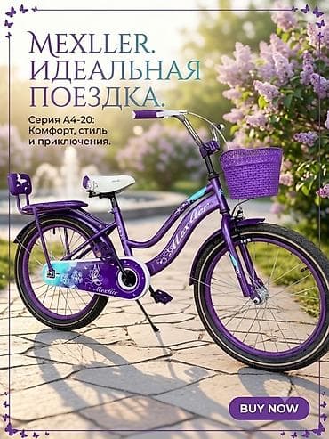 Транспорт: Детский велосипед Mexller A4-20 - Серия A4-20: «Комфорт, стиль и — 1