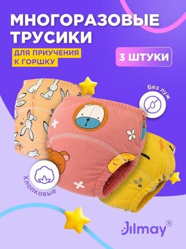 пуховой комбинезон для новорожденных: Многоразовые трусики для приучения к горшку Только оптом☝️ Ищем — 4