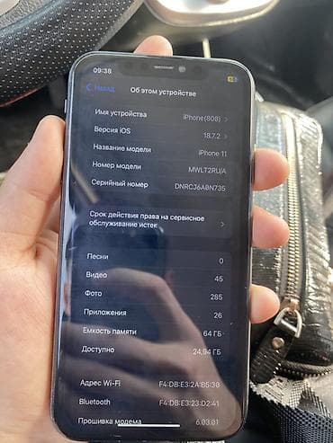 ipad pro m2: IPhone 11, 64 ГБ, Черный, 78 % — 2