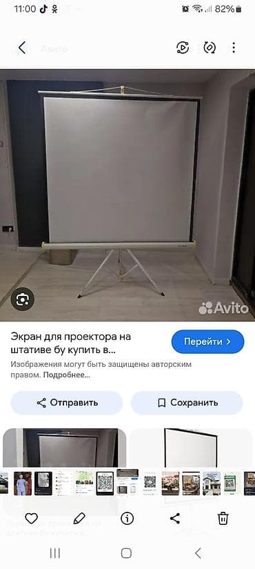 интерактивные: Экран для проектора на штативе - Портативный напольный экран с — 1