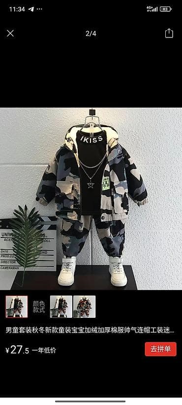 Комплект, цвет - Серый, Б/у