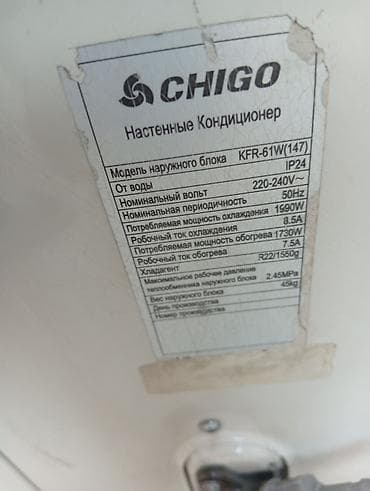 Техника и электроника: Сплит-система, Chigo, Б/у, 70-80 м², Классический — 3