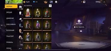 вечный спичка: Аккаунт Free Fire - Уровень профиля: 69 - Ник: Fight (сервер RU) - — 3