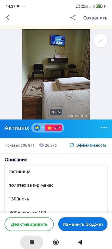 администратор отеля вакансии: Требуется Администратор: Хостел, Менее года опыта, Оплата: Ежедневно — 1