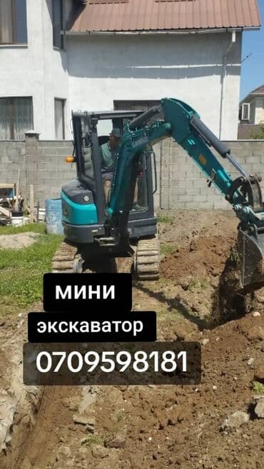 Экскаватор | Демонтаж