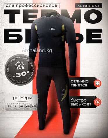 обувь больших размеров бишкек: Термобелье Здравствуйете, Ортосайский рынок, "Кулан-Ата" Контейнер — 2