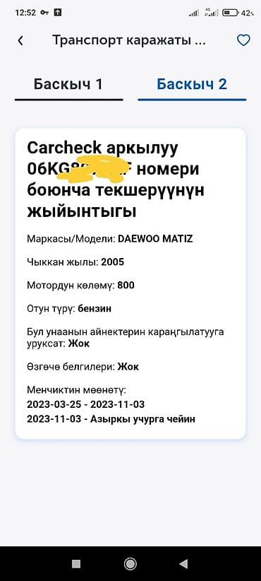 куплю машину автомат: Daewoo Matiz: 2005 г., 0.8 л, Механика, Бензин, Универсал — 7