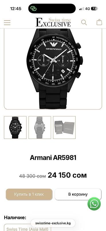 Наручные часы: Классические часы часы, Armani, Мужские, Б/у — 5