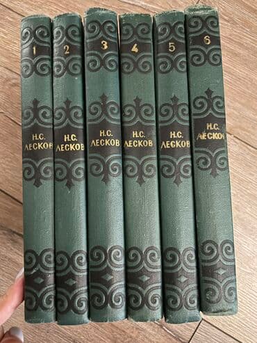 скованные фанфик купить книгу: Продаю Н.С.Лесков (6 книг) 800 сом, Валентин Пикуль - 500 сом, и — 1