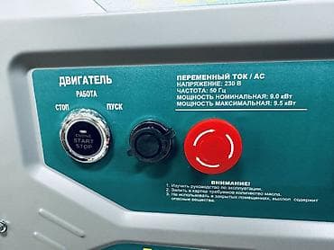 тумбалар: Бензиновый генератор «Герой» 9/9,5 кВт - Тип: электрогенератор на — 2