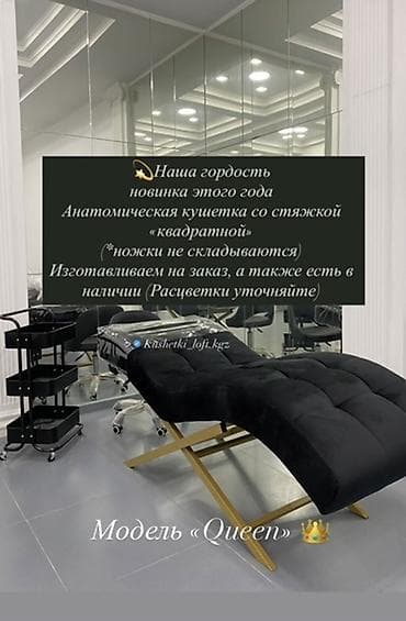 Очень удобная кушетка, почти не пользовалась Абсолютно новая