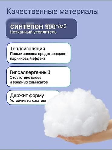 Одеяла и пледы: Одеяло, Все сезоны, Непромокаемый — 6