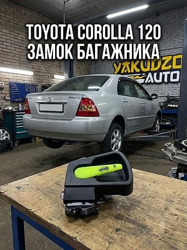 Багажниктин кулпусу Toyota 2003 г., Колдонулган, Аналог