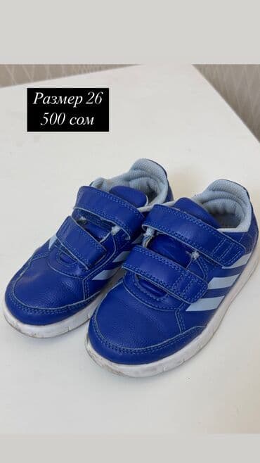 детская домашняя ортопедическая обувь: Продается детская обувь 


Зима, лето, осень, весна есть — 2