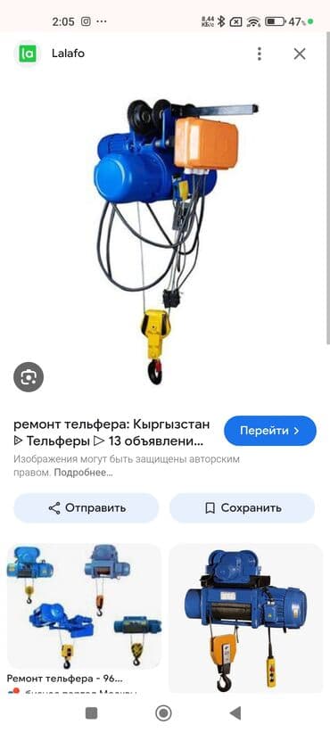 електро сварка: Электрик | Электромонтажные работы Больше 6 лет опыта — 4