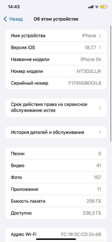 айфон хр 256 гб: IPhone Xr, Б/у, 256 ГБ, Черный, Зарядное устройство, 79 % — 2