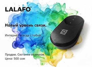 viper mini: Симачный роутер
Пишите в Вотсап
По номеру +996502325741 — 1