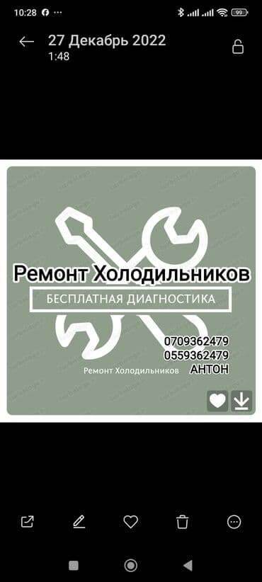 Ремонт холодильников Профессиональное обслуживание и ремонт