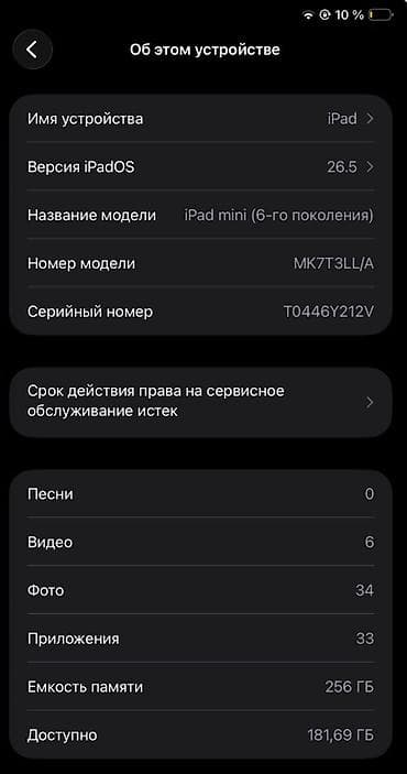 apple watch цена бишкек: Планшет, Apple, 8" - 9", Классикалык түсү - Боз — 5