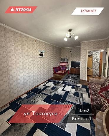 1 комната, 35 м², 4 этаж