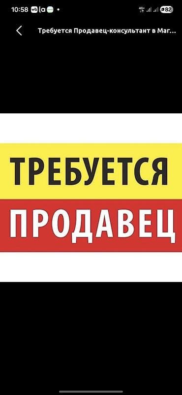 отдел продажа: Требуется Продавец-консультант в Магазин одежды, График: Сменный график, Оплачиваемый отпуск, Неполный рабочий день — 1