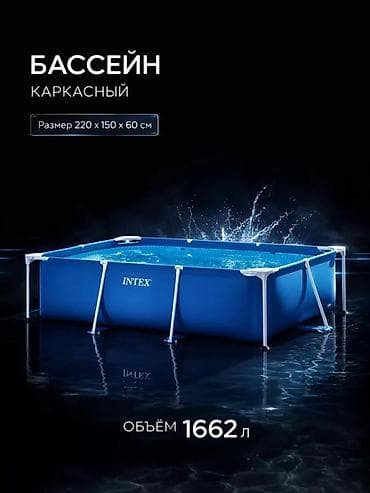 раця: Каркасный бассейн Intex - Тип: прямоугольный каркасный бассейн - — 1