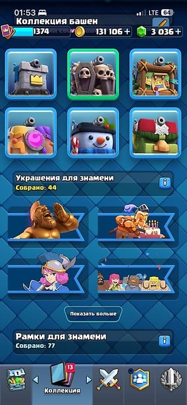eagles game: Игровой аккаунт Clash Royale - Лига: Мастер I (прошлый и лучший сезон — 7