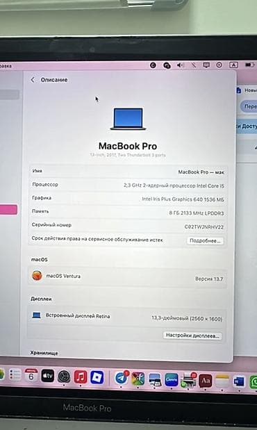 gear s: MacBook Pro 13" (2017), цвет Space Gray - Дисплей: 13 дюймов Retina — 6
