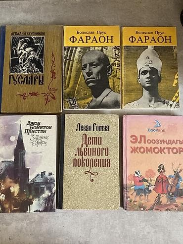 Подборка из 6 книг на русском языке: - Аркадий Крупняков «Гусляры» — 1