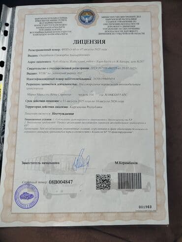 фургон спринтер: Пассажирский микроавтобус Mercedes‑Benz Sprinter (принимаем заказы — 2