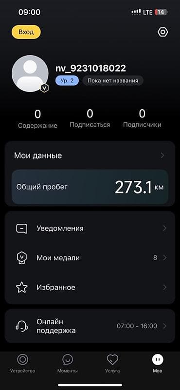 Спорт и хобби: Электросамокат, Ninebot, Б/у — 4