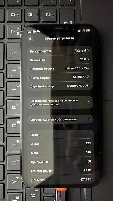 aiphone 12: IPhone 12 Pro Max, 128 ГБ, Pacific Blue, Чехол — 5