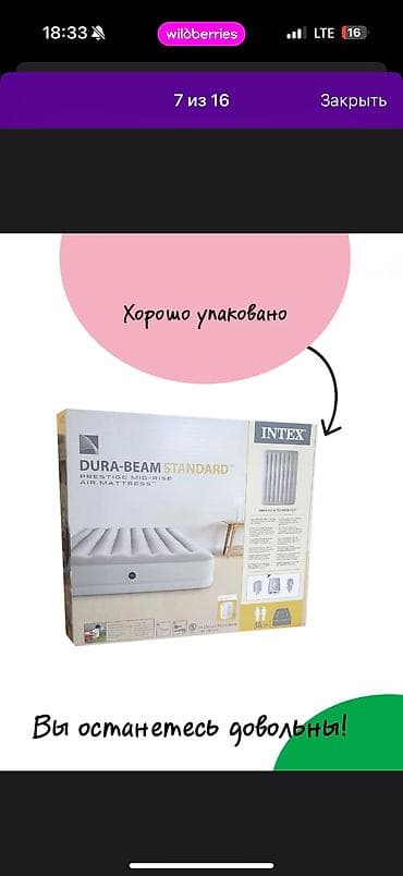 intex matras: Надувной матрас, Новый, Двуспальный, Intex, Самовывоз, Платная доставка, длина - 203 см — 7