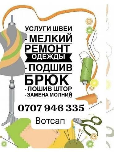 сапоги 35 размер: Ремонт, реставрация одежды — 2