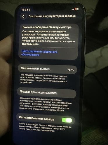 iphone 21: IPhone 11 Pro Max, 6.5" - Модель: iPhone 11 Pro Max (номер модели — 3