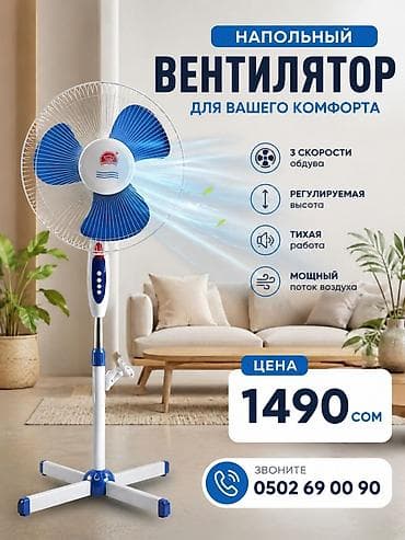 deepcool ice wind pro: Вентилятор Напольный, Лопастной — 1