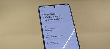сколько стоит поко ф7: Poco F5, Б/у, 256 ГБ, цвет - Черный, 2 SIM — 6