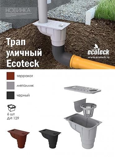 уличные цветы бишкек: Трап уличный С помощью уличного трапа TM Ecoteck легко соединять — 1